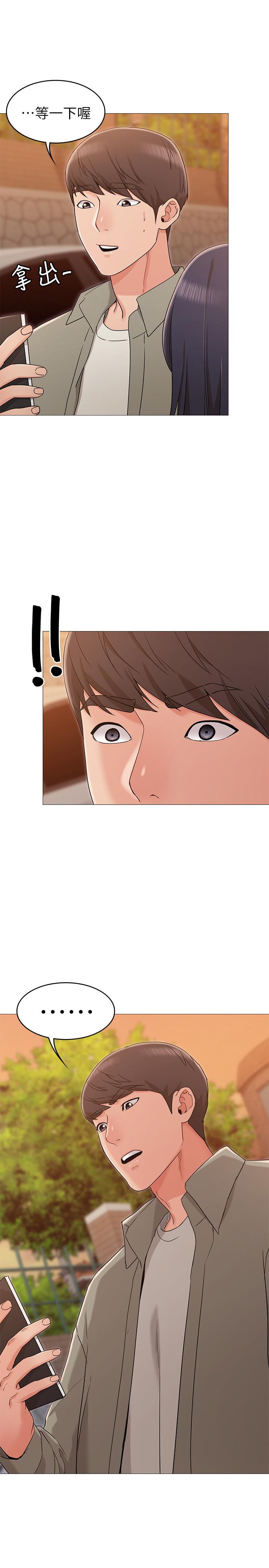 女友的姐姐 第13話-在空無一人的辦公室... 第9页