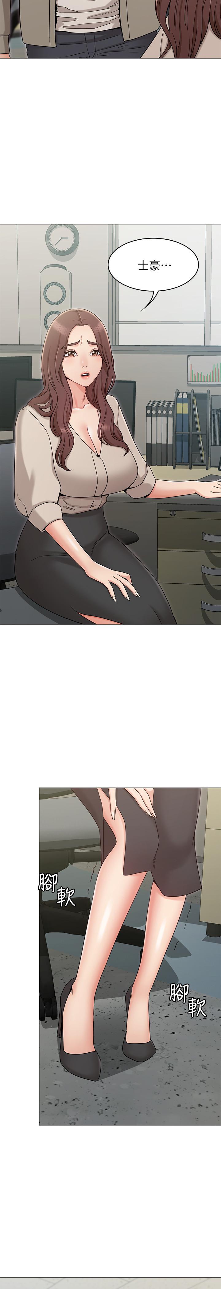 女友的姐姐 第13話-在空無一人的辦公室... 第15页