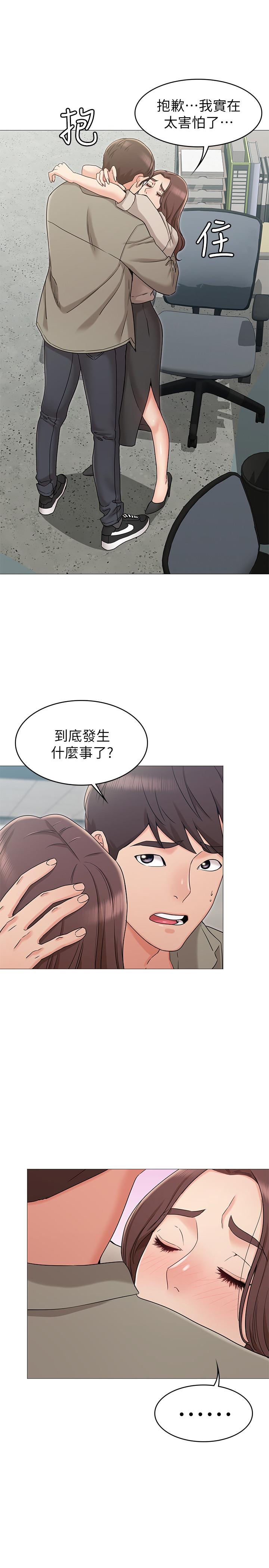 女友的姐姐 第13話-在空無一人的辦公室... 第17页