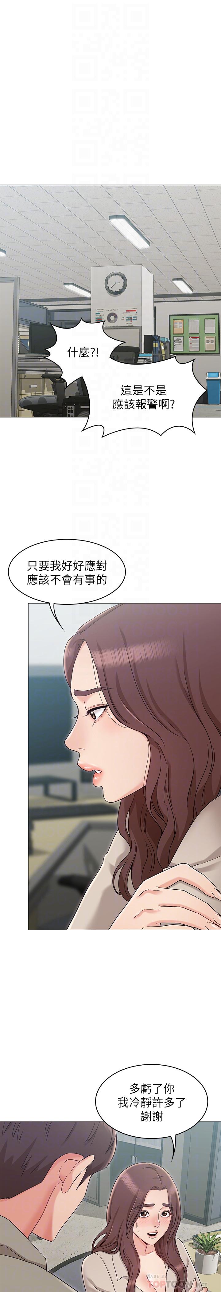 女友的姐姐 第13話-在空無一人的辦公室... 第18页