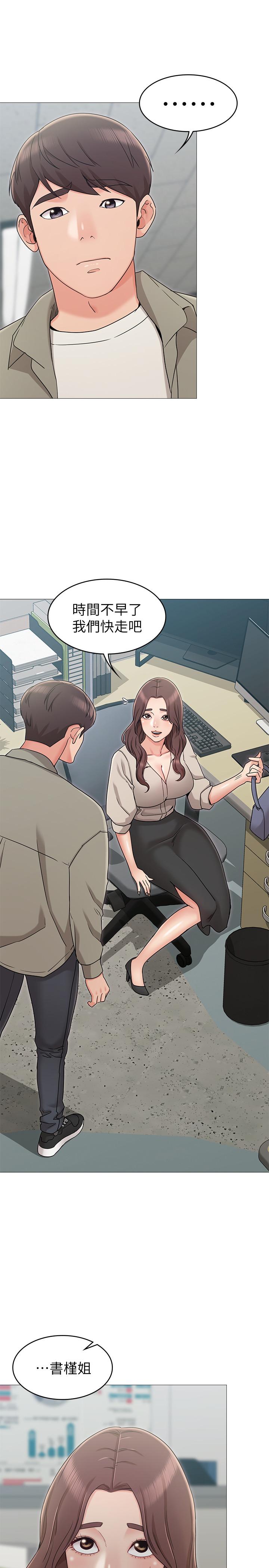 女友的姐姐 第13話-在空無一人的辦公室... 第20页