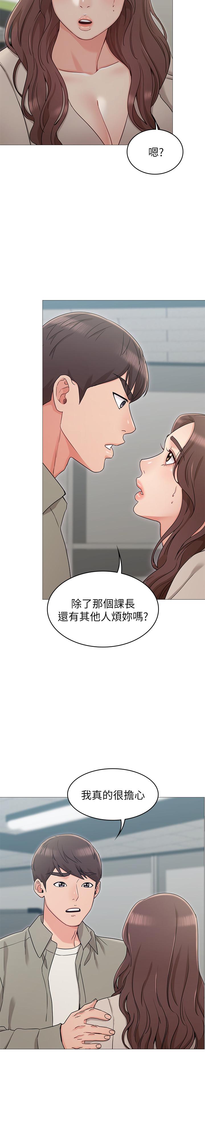 女友的姐姐 第13話-在空無一人的辦公室... 第21页