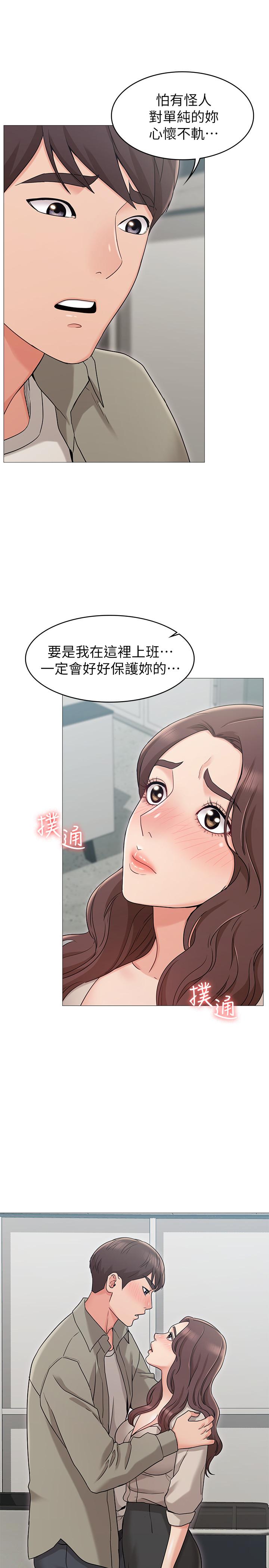 女友的姐姐 第13話-在空無一人的辦公室... 第22页