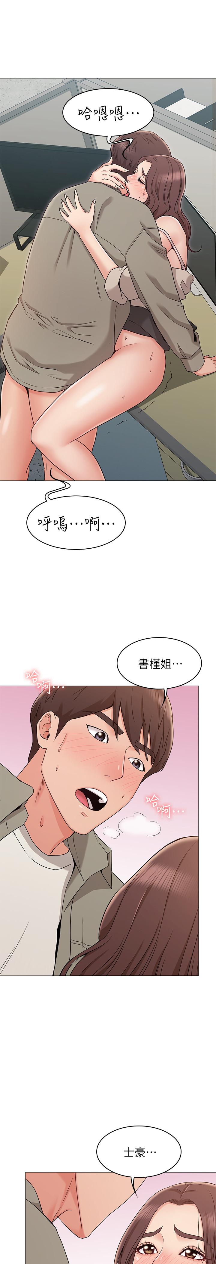 女友的姐姐 第13話-在空無一人的辦公室... 第30页