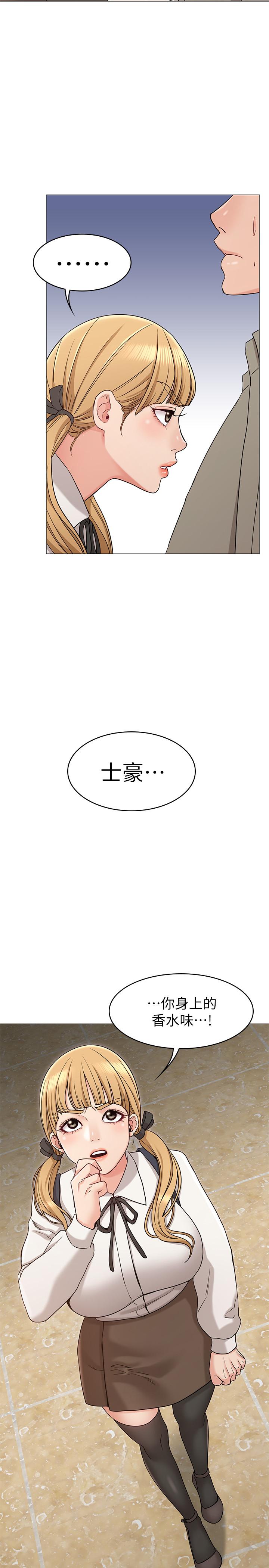 女友的姐姐 第13話-在空無一人的辦公室... 第37页