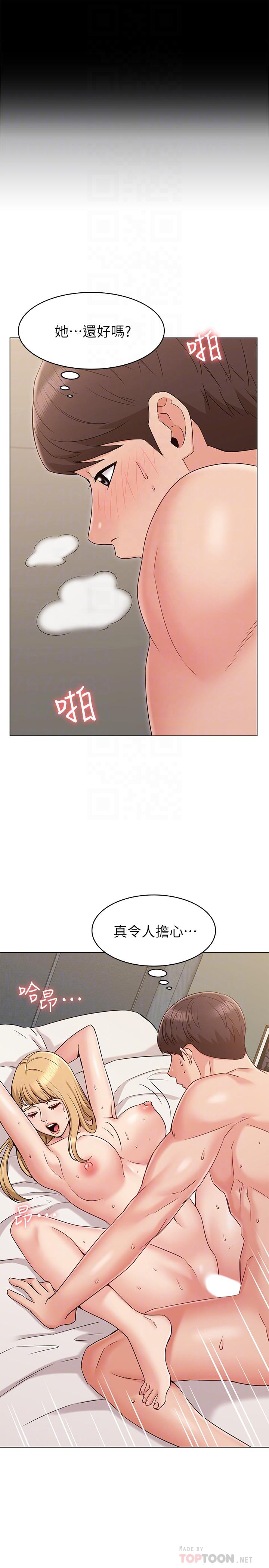 女友的姐姐 第14話-這時間姐怎麼會打給土豪 第12页