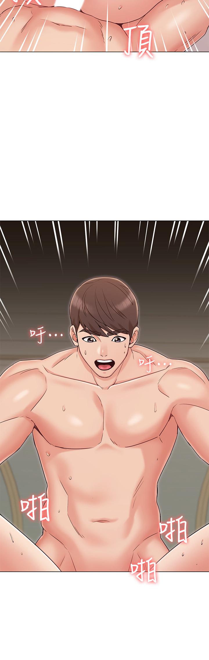 女友的姐姐 第14話-這時間姐怎麼會打給土豪 第7页