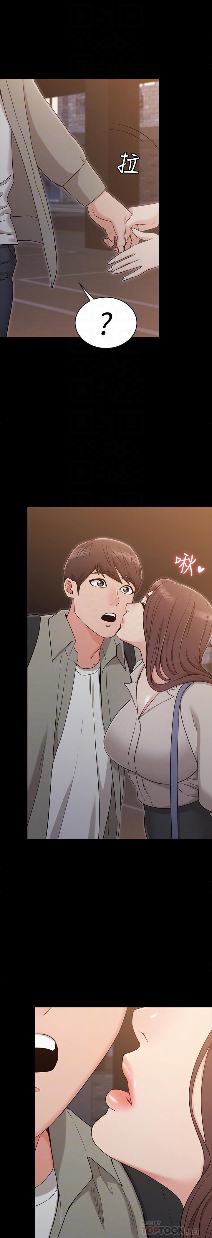 女友的姐姐 第14話-這時間姐怎麼會打給土豪 第10页