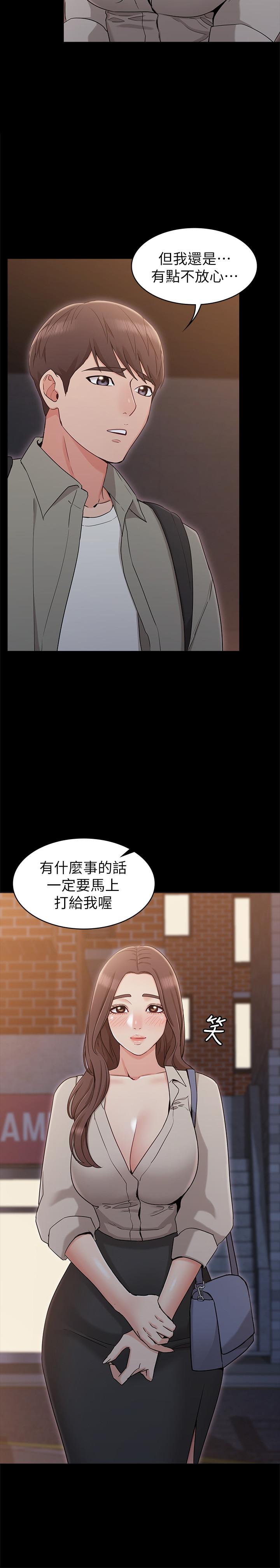女友的姐姐 第14話-這時間姐怎麼會打給土豪 第9页
