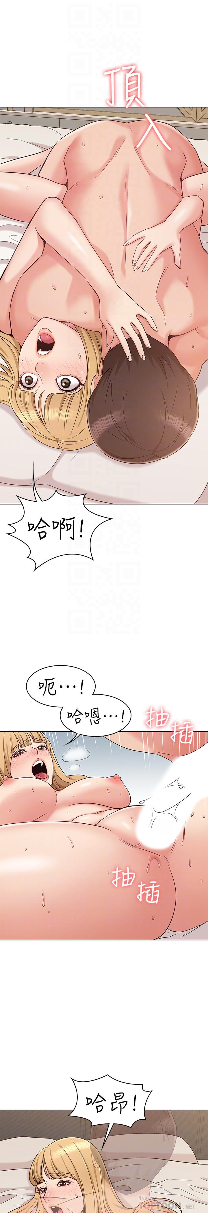 女友的姐姐 第14話-這時間姐怎麼會打給土豪 第14页