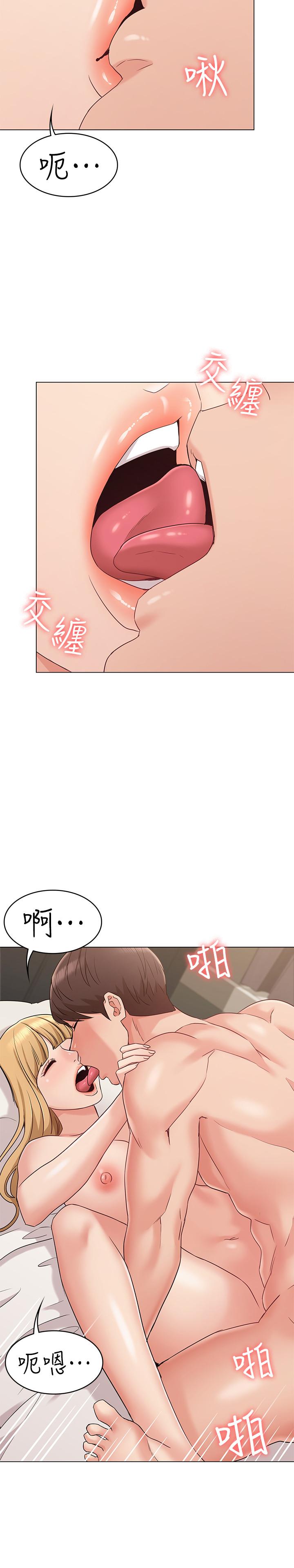 女友的姐姐 第14話-這時間姐怎麼會打給土豪 第19页