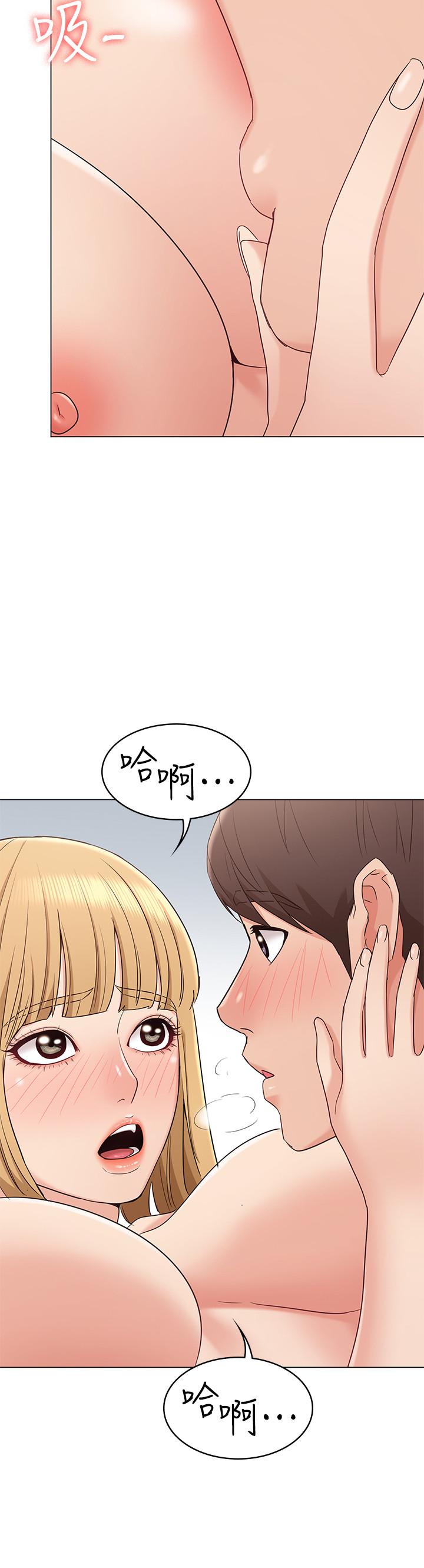 女友的姐姐 第14話-這時間姐怎麼會打給土豪 第17页