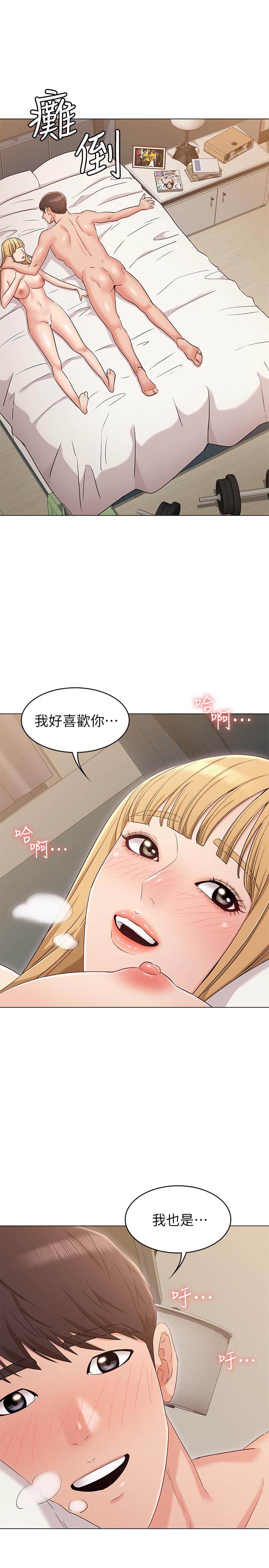 女友的姐姐 第14話-這時間姐怎麼會打給土豪 第24页