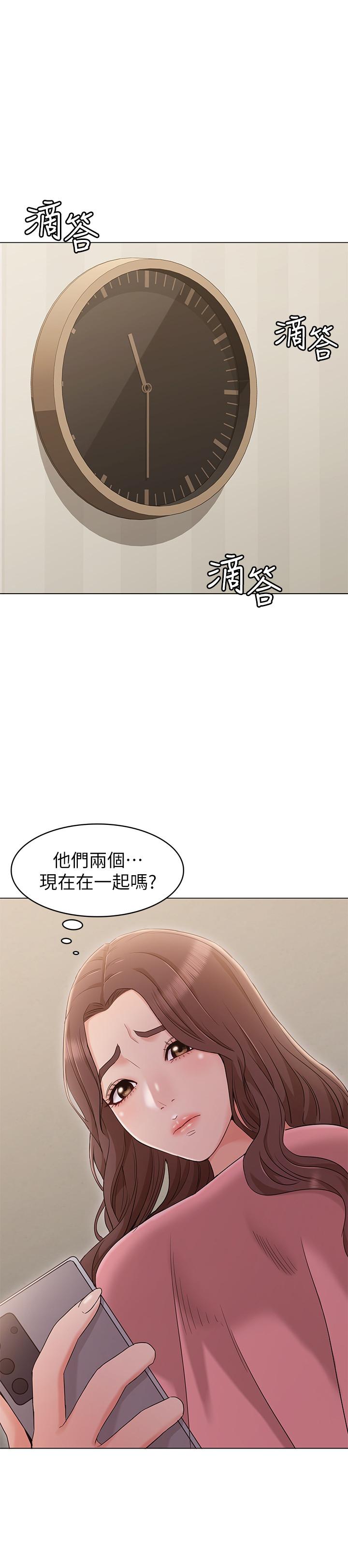 女友的姐姐 第14話-這時間姐怎麼會打給土豪 第27页