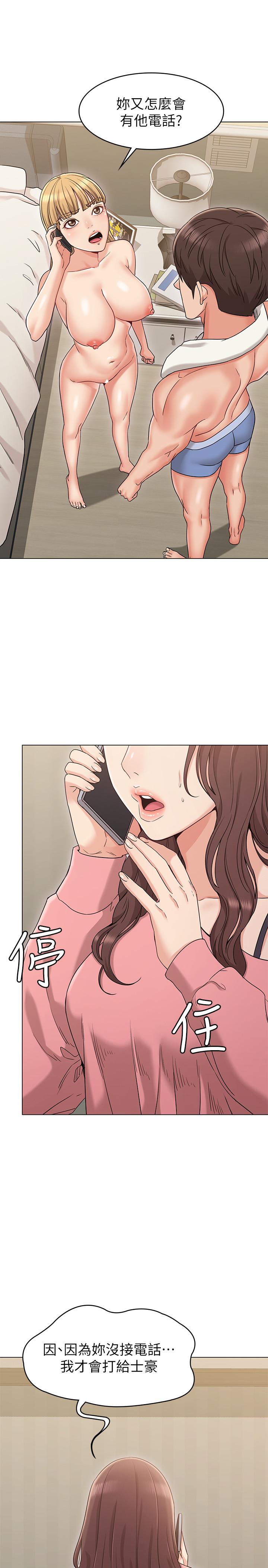 女友的姐姐 第15話-我們就到此為止吧 第3页