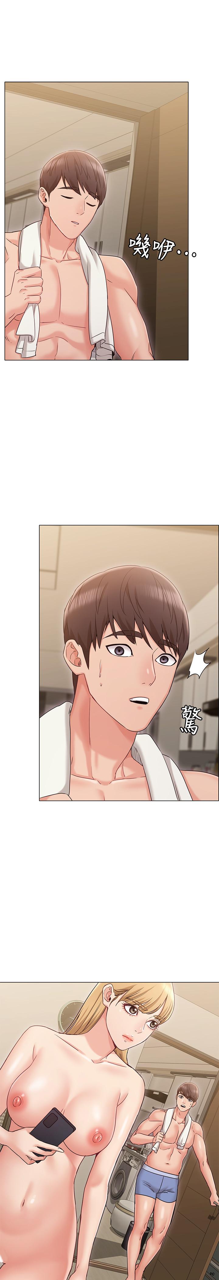 女友的姐姐 第15話-我們就到此為止吧 第1页
