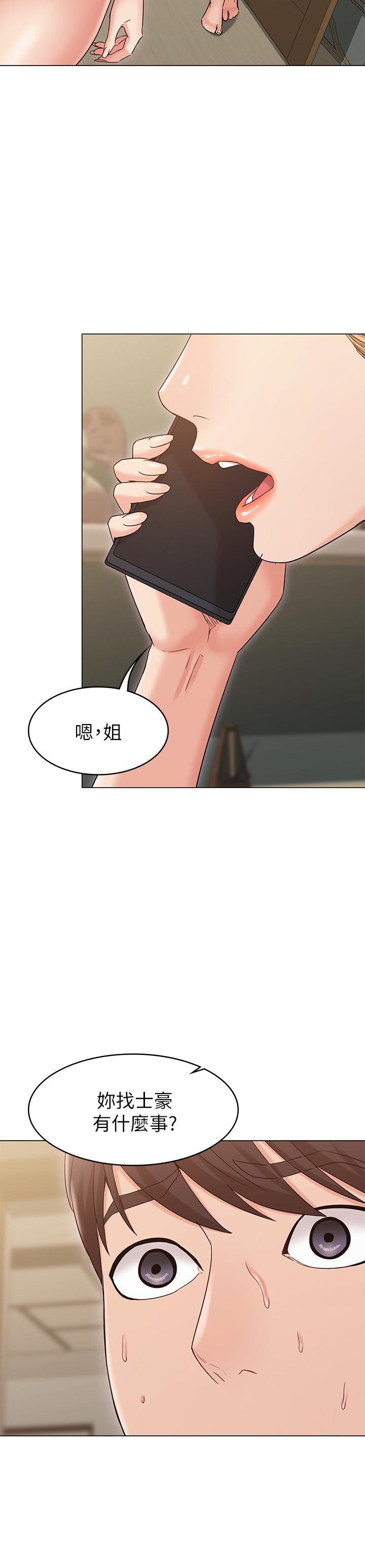 女友的姐姐 第15話-我們就到此為止吧 第2页
