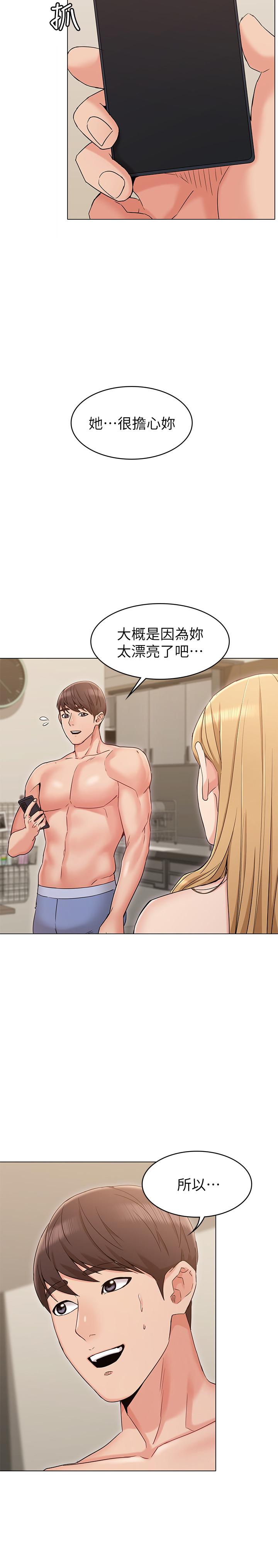 女友的姐姐 第15話-我們就到此為止吧 第9页
