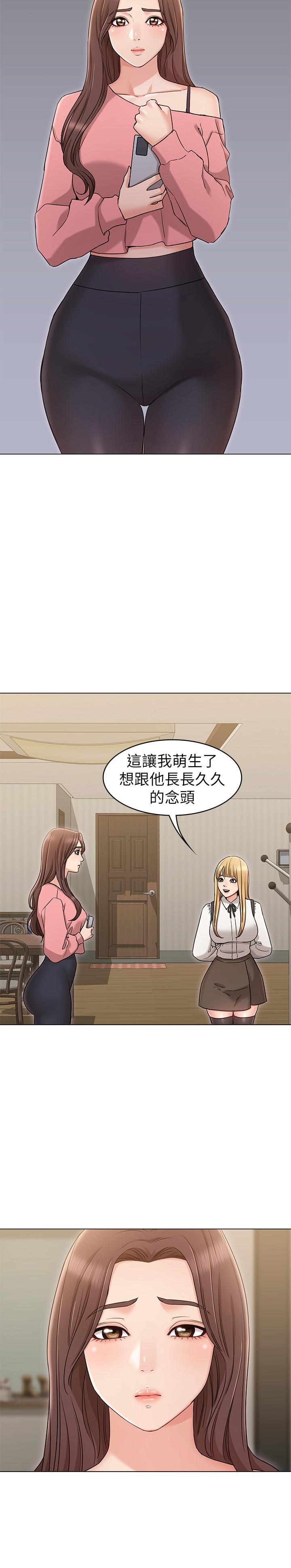 女友的姐姐 第15話-我們就到此為止吧 第20页