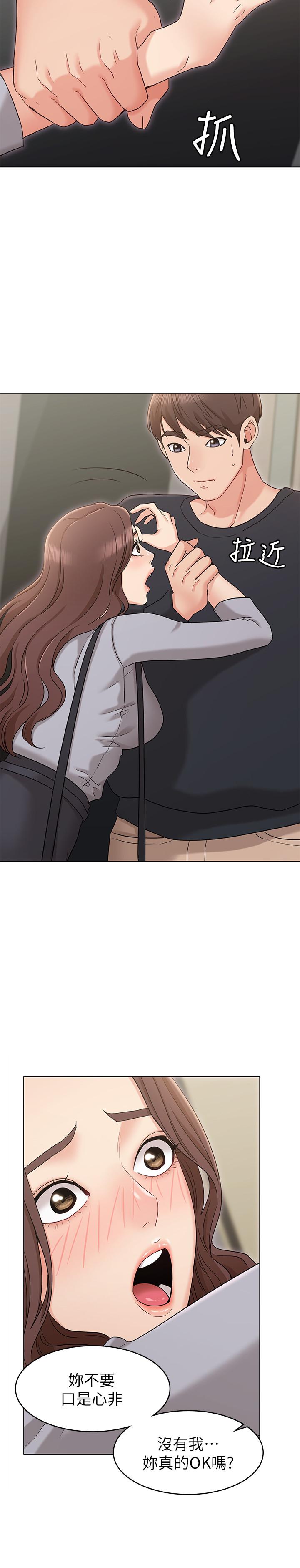 女友的姐姐 第15話-我們就到此為止吧 第26页