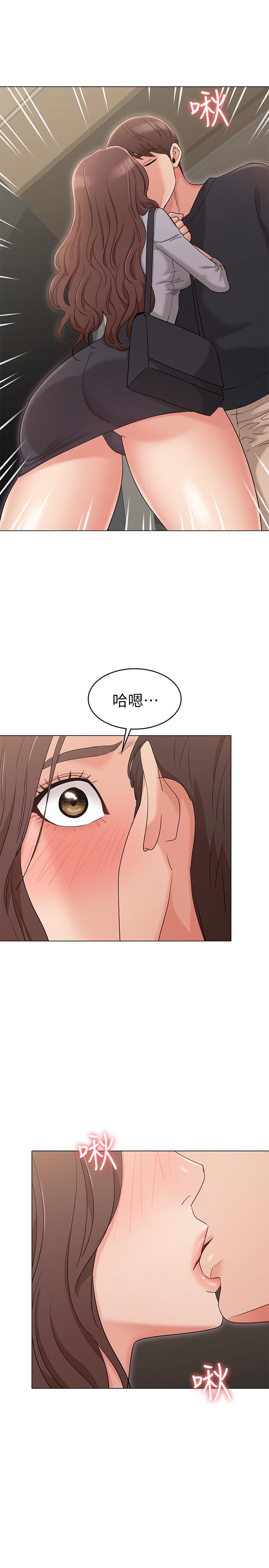 女友的姐姐 第15話-我們就到此為止吧 第27页