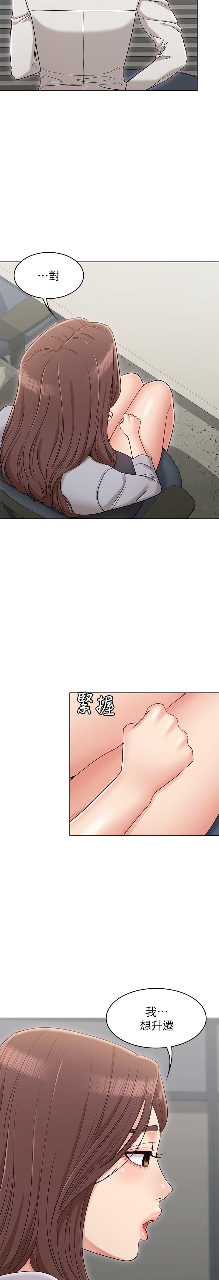 女友的姐姐 第15話-我們就到此為止吧 第30页