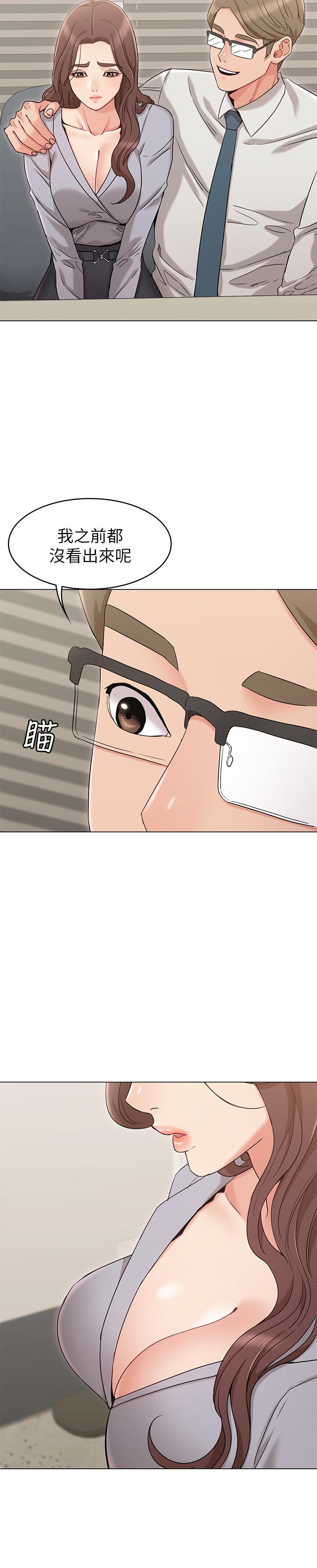 女友的姐姐 第16話-逃離與上司的飯局 第2页