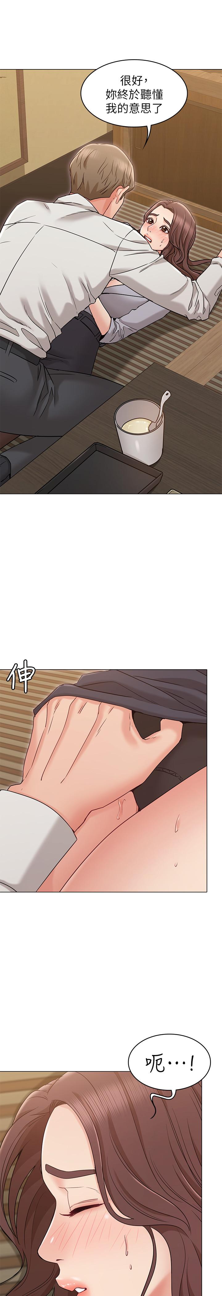 女友的姐姐 第16話-逃離與上司的飯局 第15页