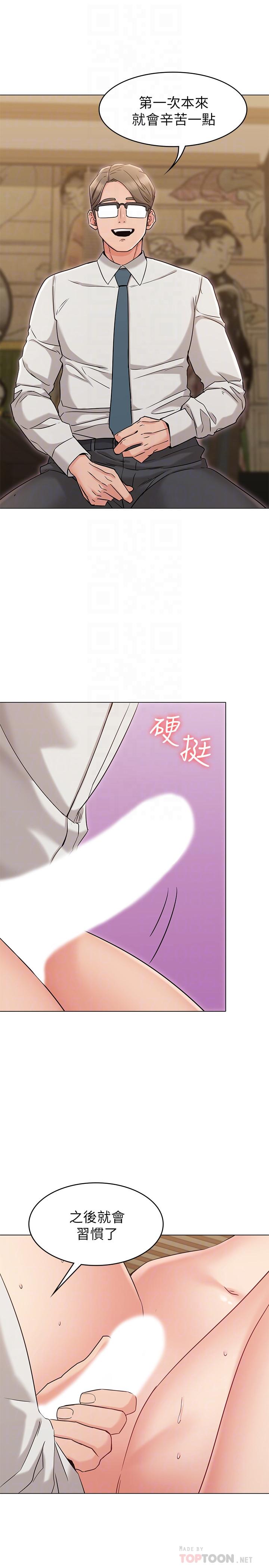 女友的姐姐 第16話-逃離與上司的飯局 第18页