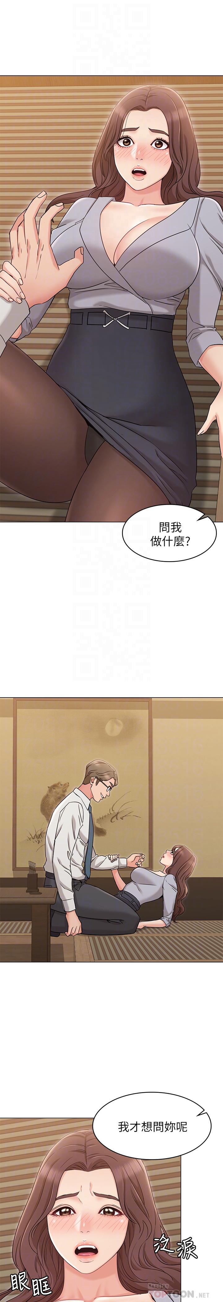 女友的姐姐 第16話-逃離與上司的飯局 第12页