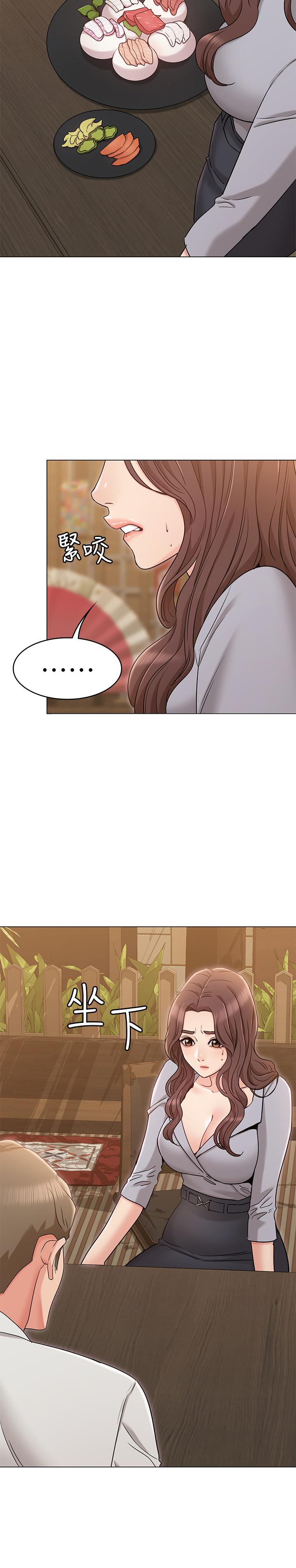女友的姐姐 第16話-逃離與上司的飯局 第26页