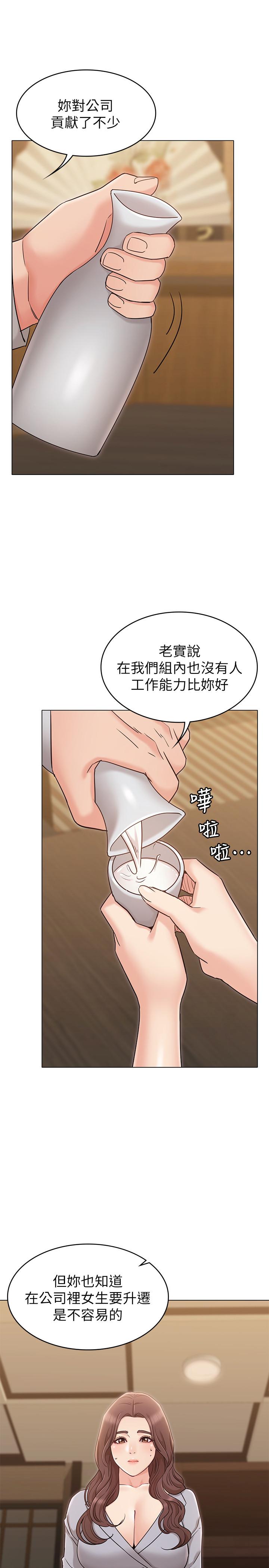 女友的姐姐 第16話-逃離與上司的飯局 第27页