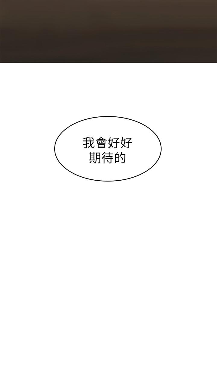 女友的姐姐 第16話-逃離與上司的飯局 第31页