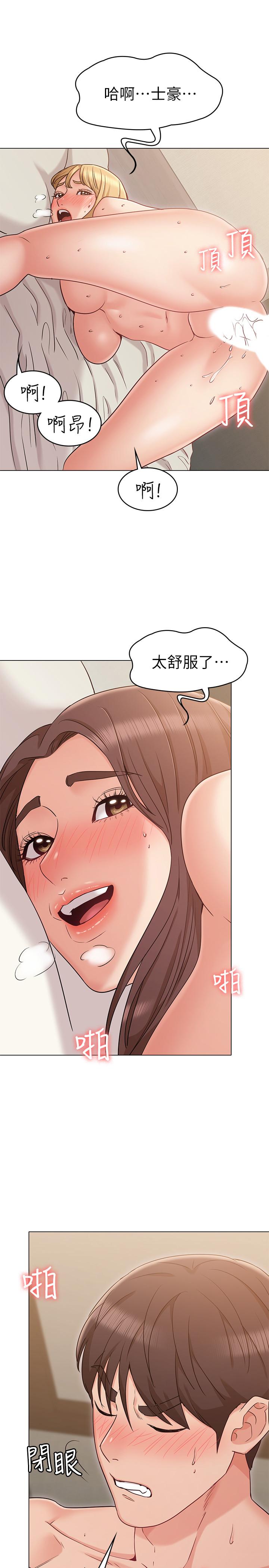 女友的姐姐 第17話-和背影性感的書瑜背後式 第23页