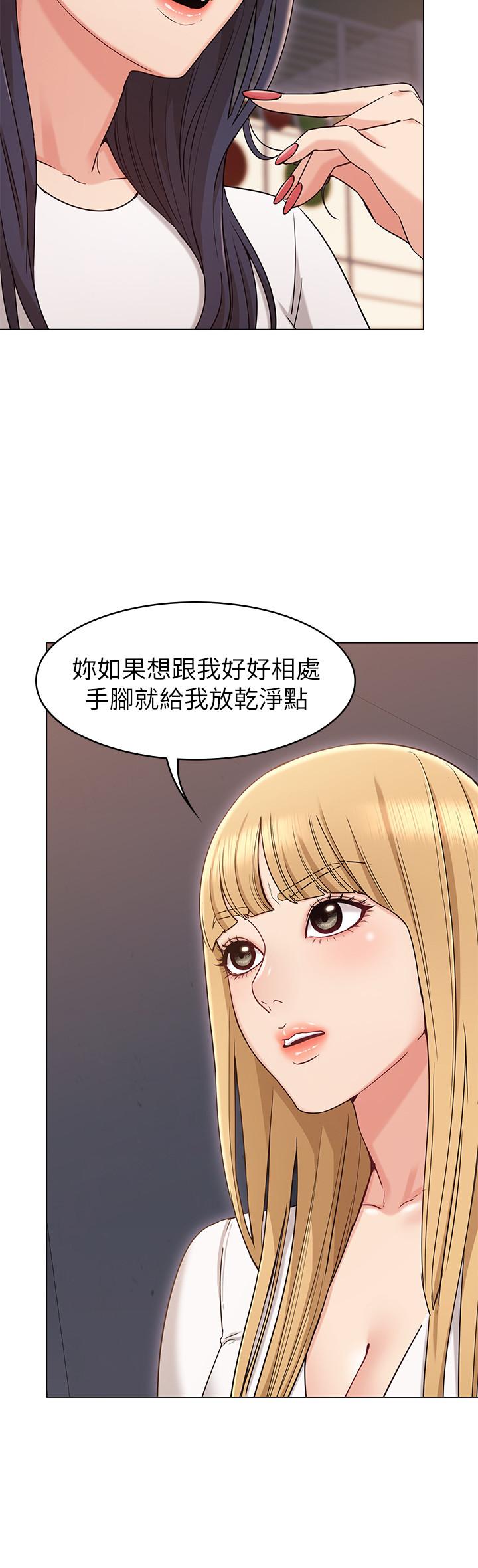女友的姐姐 第17話-和背影性感的書瑜背後式 第7页