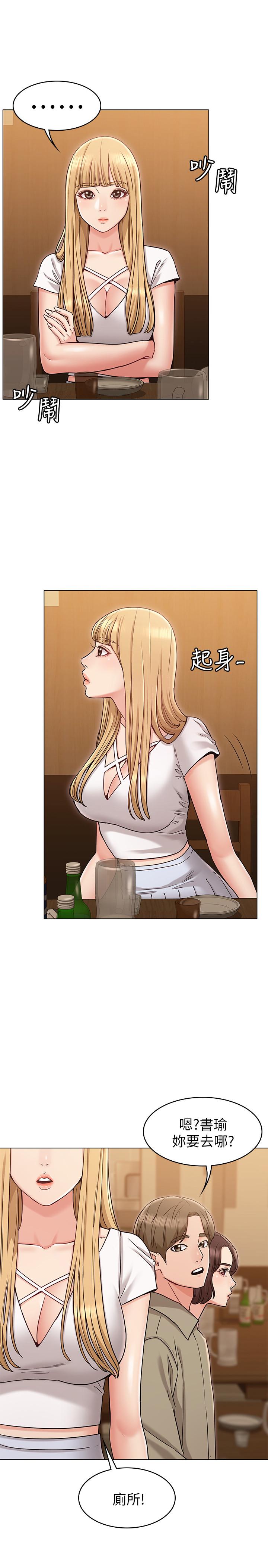 女友的姐姐 第17話-和背影性感的書瑜背後式 第3页
