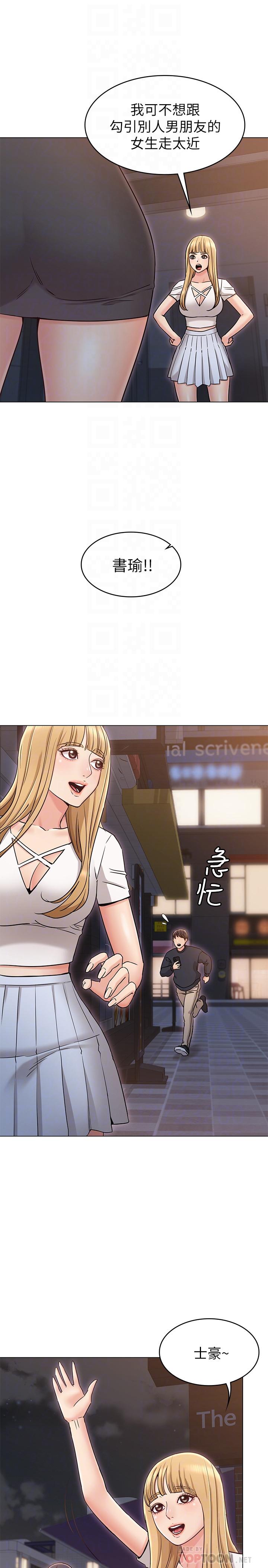 女友的姐姐 第17話-和背影性感的書瑜背後式 第8页