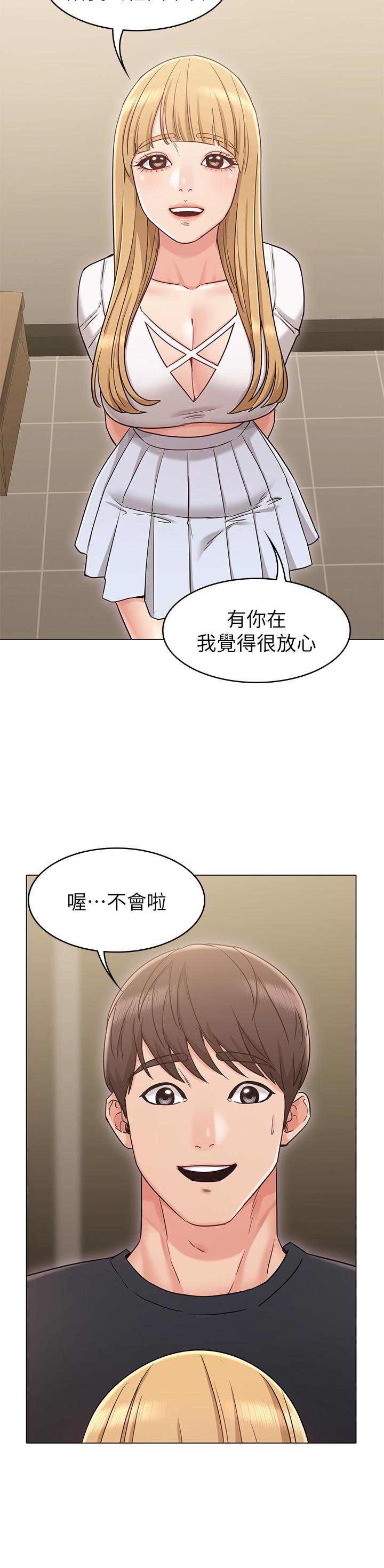 女友的姐姐 第17話-和背影性感的書瑜背後式 第15页