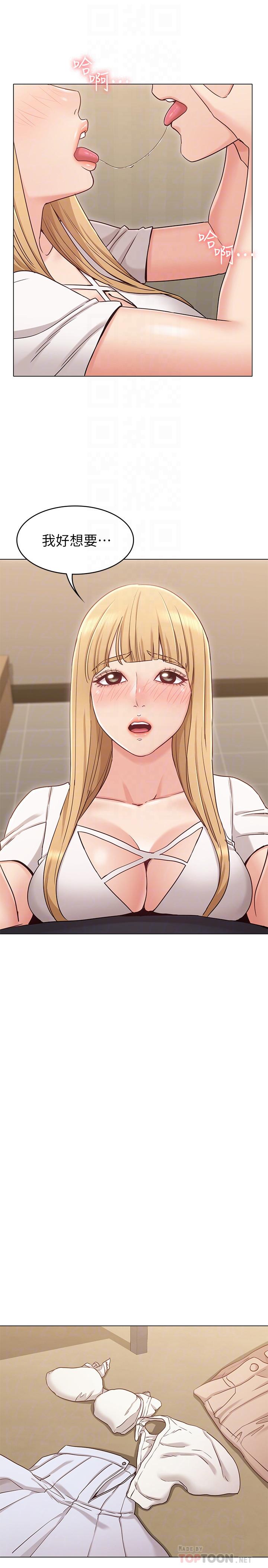 女友的姐姐 第17話-和背影性感的書瑜背後式 第18页