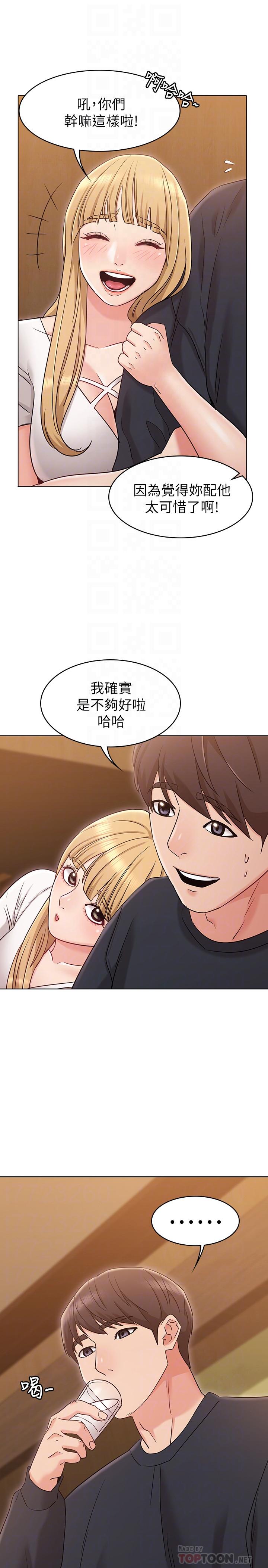 女友的姐姐 第17話-和背影性感的書瑜背後式 第12页