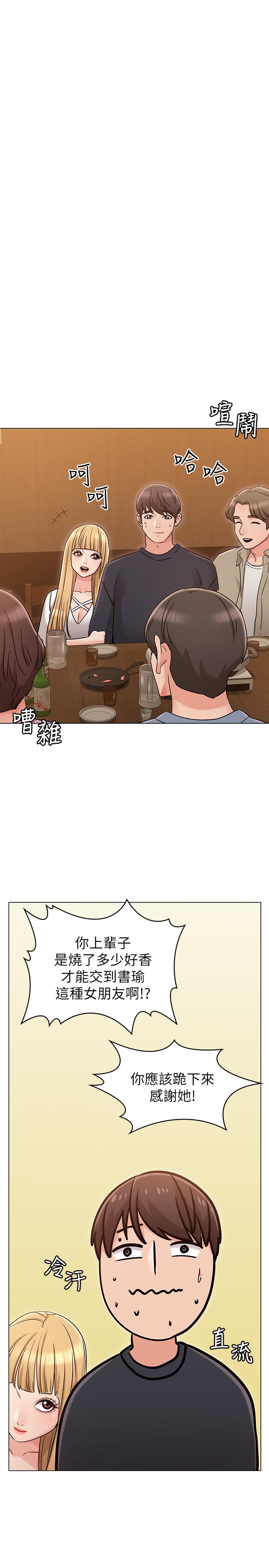 女友的姐姐 第17話-和背影性感的書瑜背後式 第11页