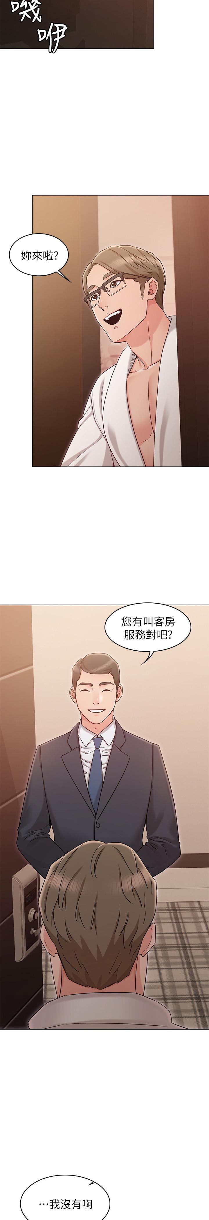 女友的姐姐 第18話-身材這麼好就要懂得利用呀 第2页