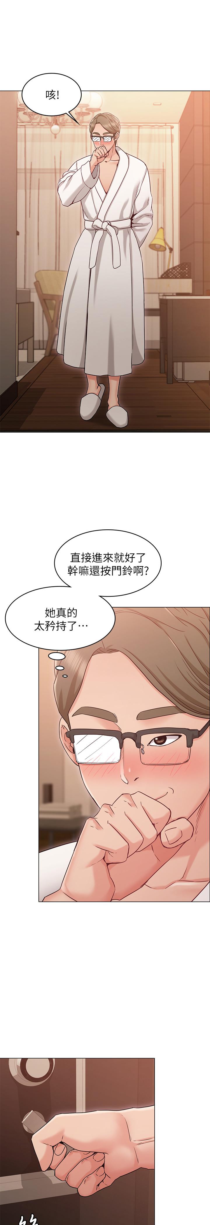 女友的姐姐 第18話-身材這麼好就要懂得利用呀 第1页