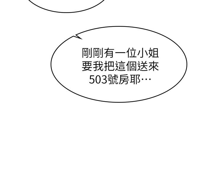 女友的姐姐 第18話-身材這麼好就要懂得利用呀 第3页