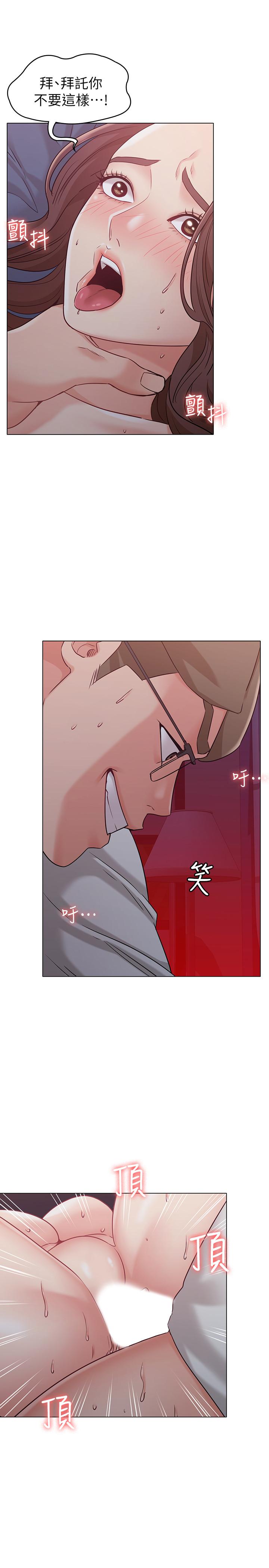女友的姐姐 第18話-身材這麼好就要懂得利用呀 第13页