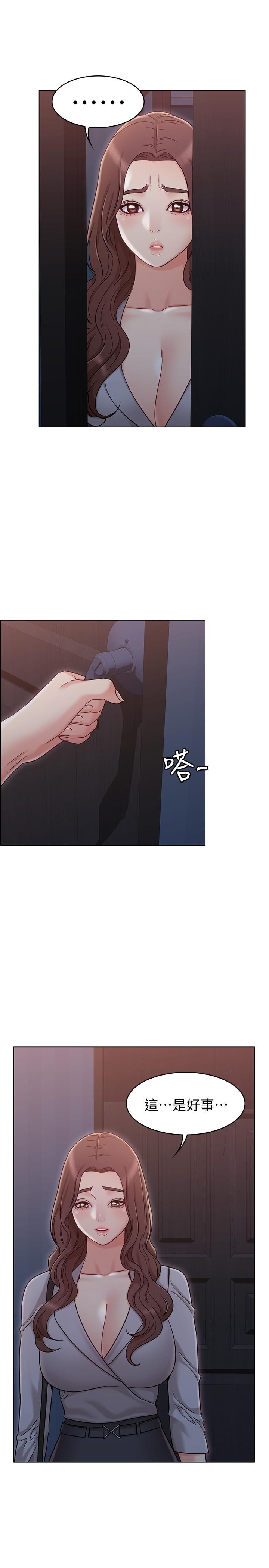 女友的姐姐 第18話-身材這麼好就要懂得利用呀 第21页