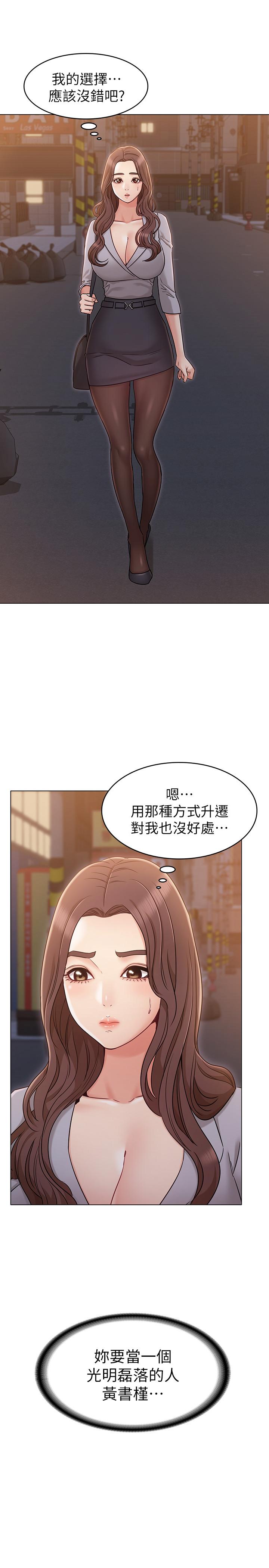 女友的姐姐 第18話-身材這麼好就要懂得利用呀 第17页