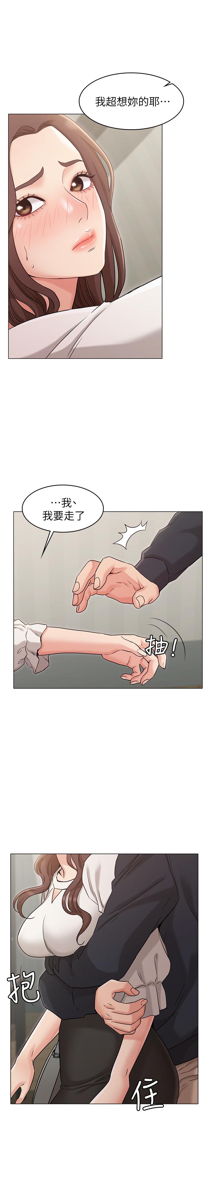 女友的姐姐 第18話-身材這麼好就要懂得利用呀 第28页