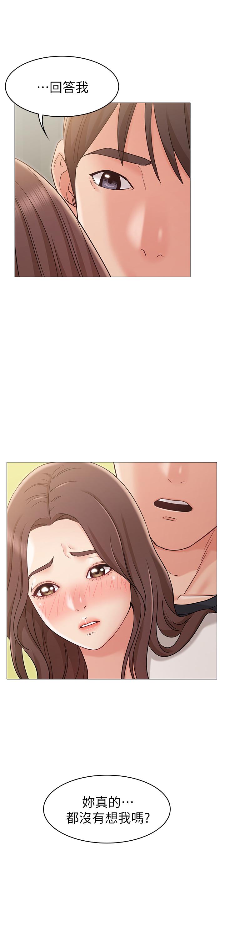 女友的姐姐 第18話-身材這麼好就要懂得利用呀 第29页