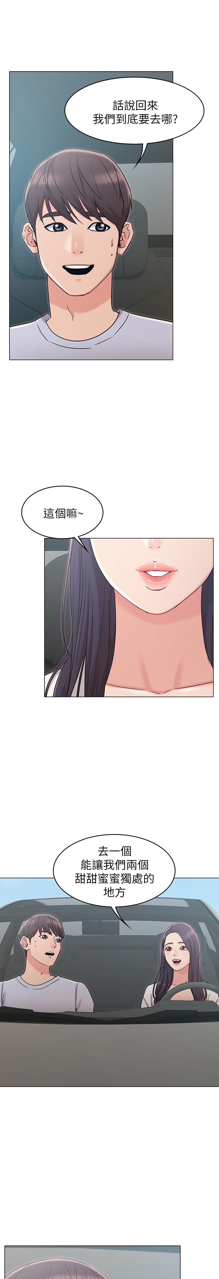 女友的姐姐 第19話-不理會誘惑的土豪 第32页